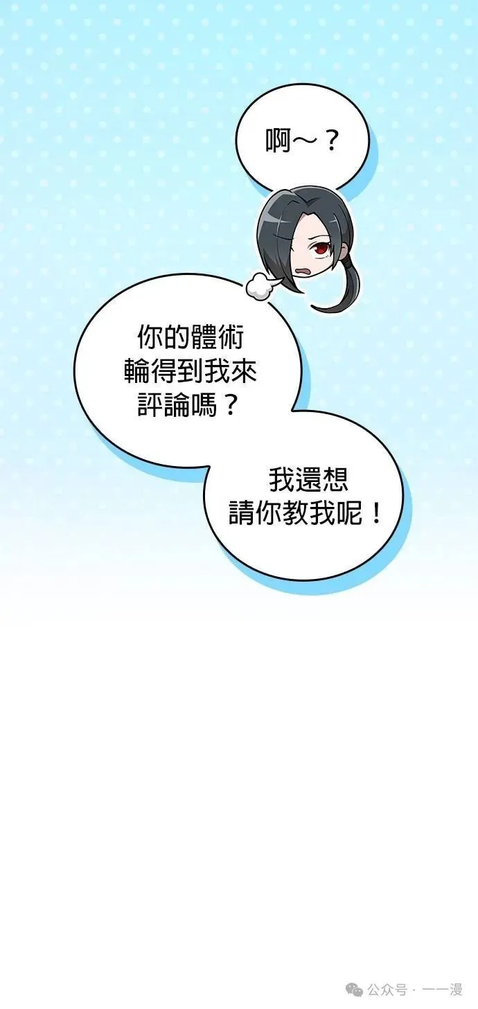第27集 第44页