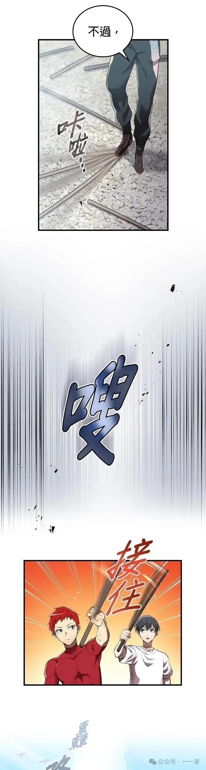 第27集 第45页