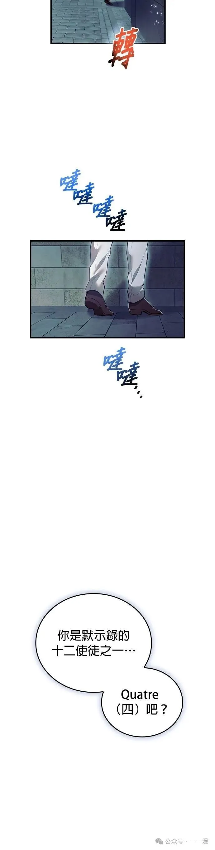 第27集 第52页