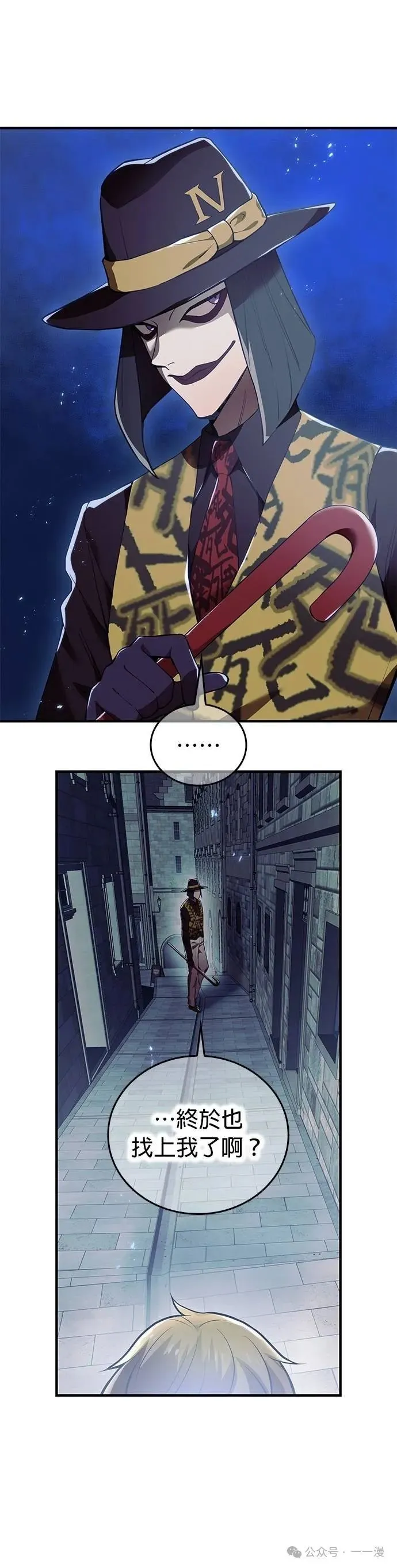 第27集 第53页