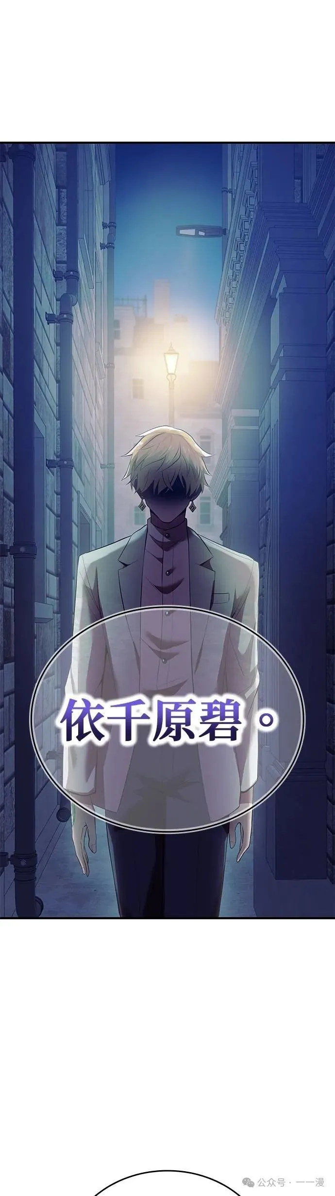 第27集 第54页