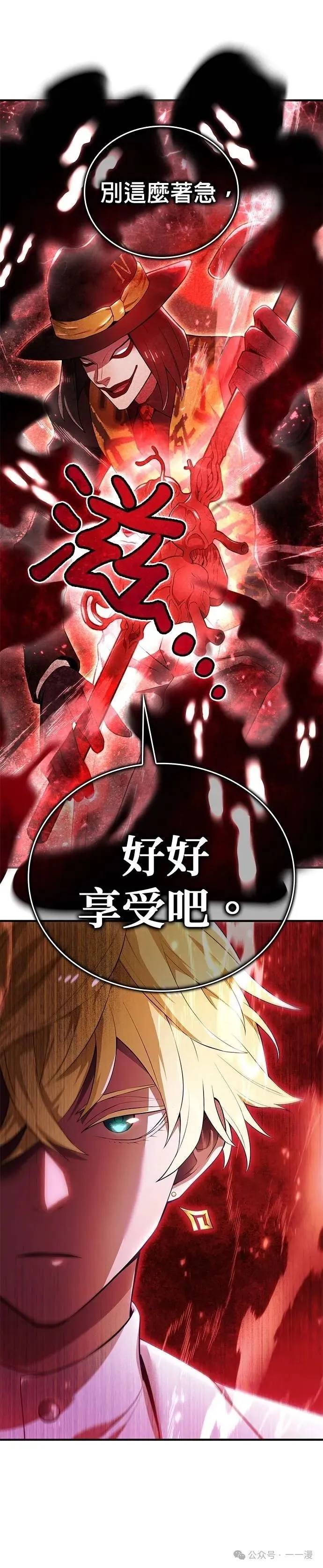 第27集 第56页