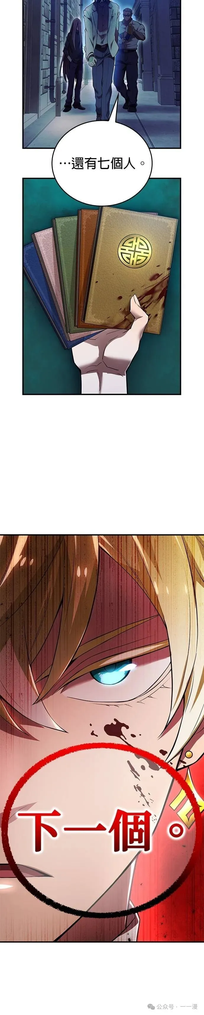 第27集 第59页
