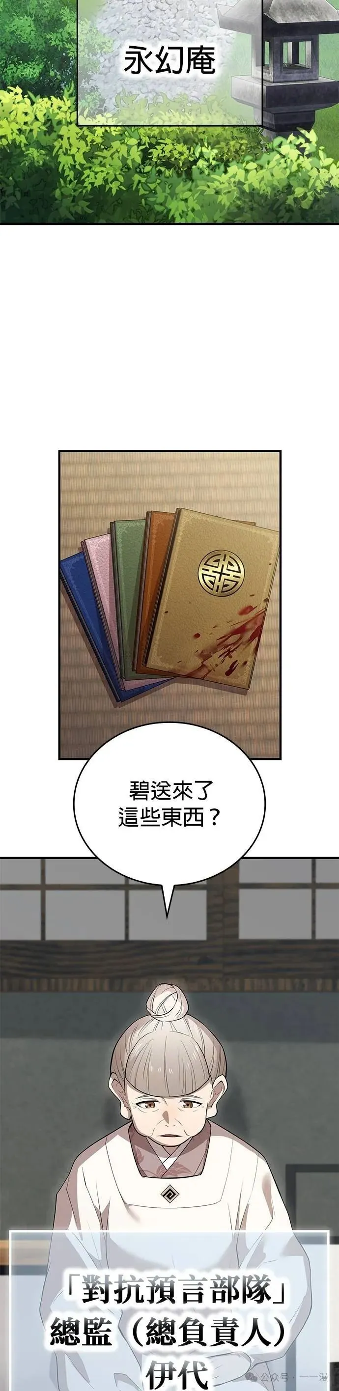 第28集 第2页