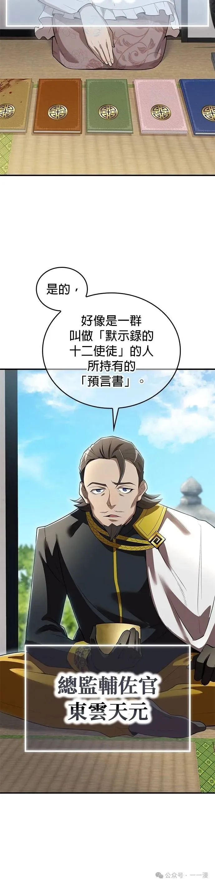 第28集 第3页