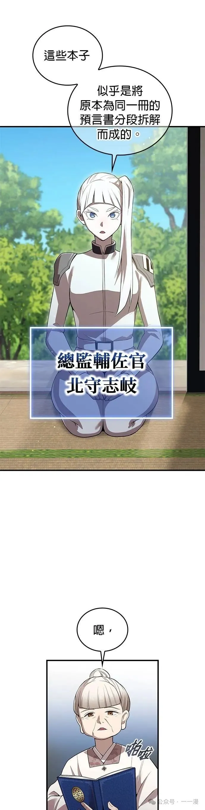 第28集 第4页