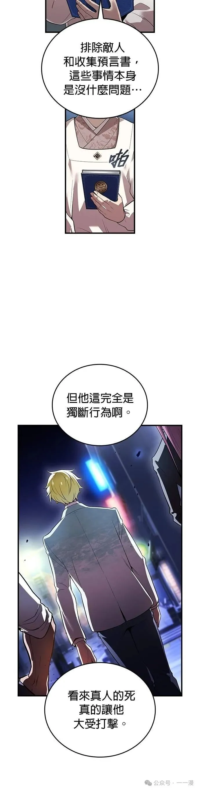第28集 第5页