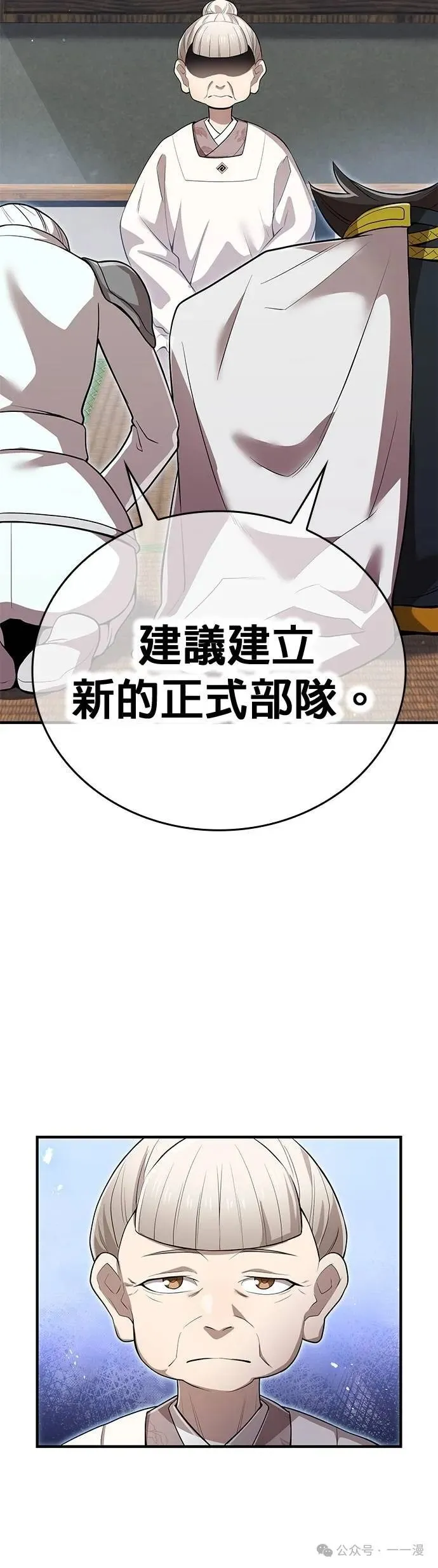 第28集 第11页