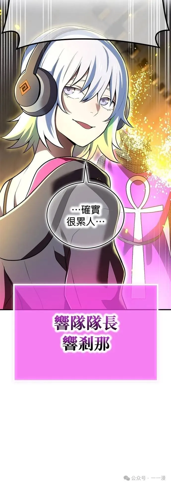 第28集 第16页