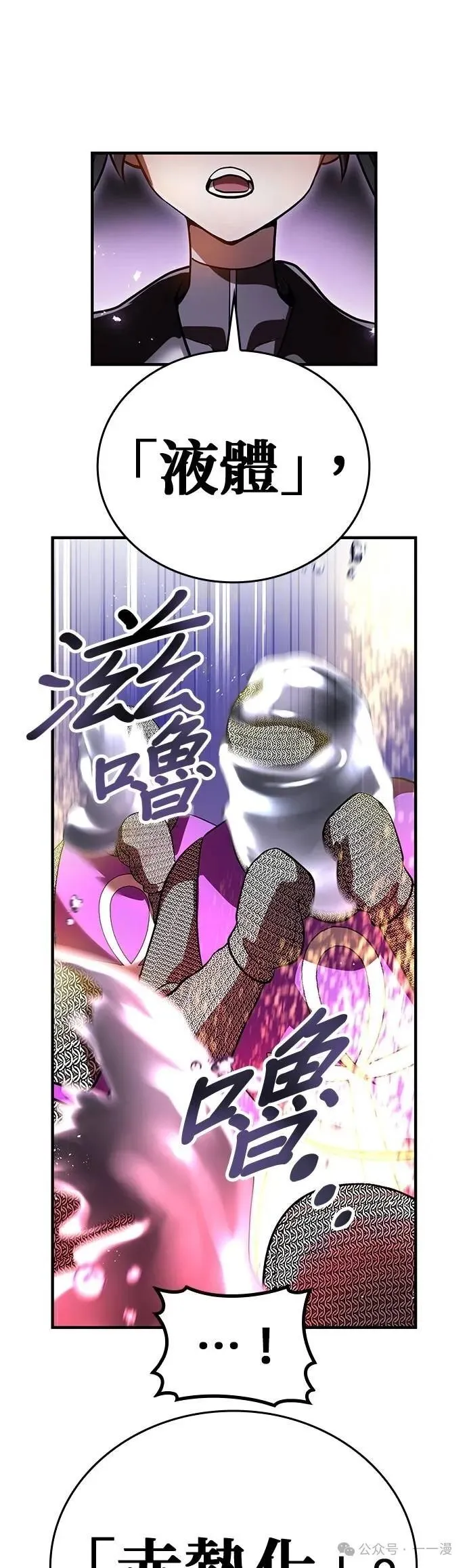 第28集 第21页