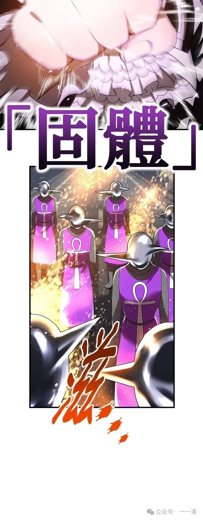 第28集 第24页