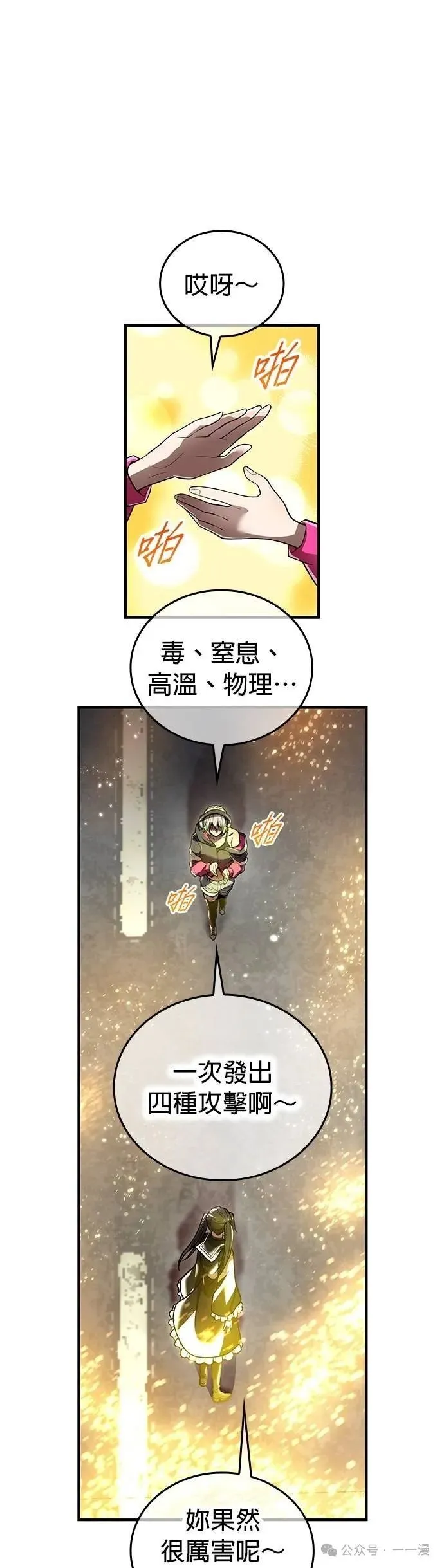 第28集 第29页