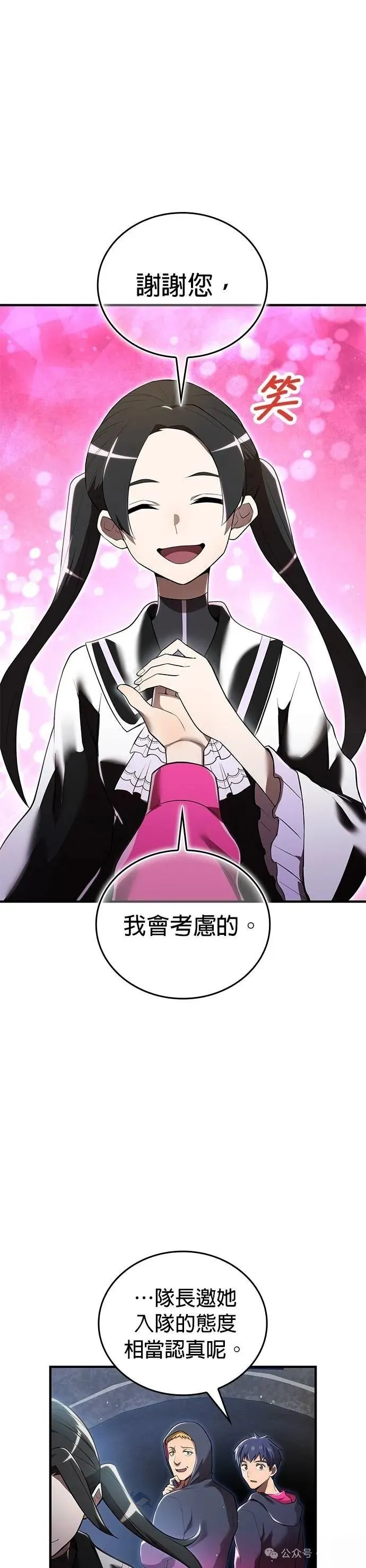 第28集 第31页