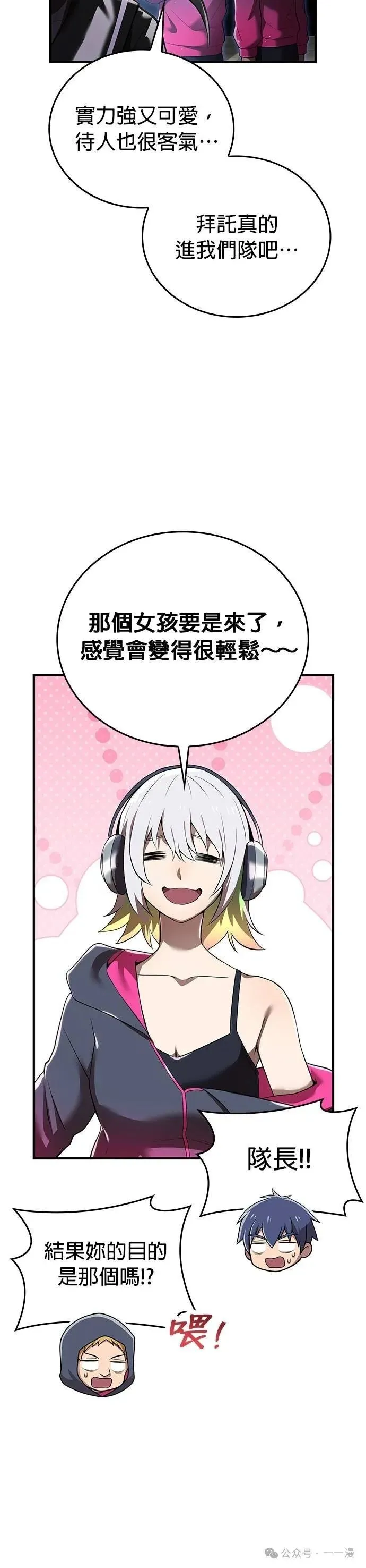 第28集 第32页