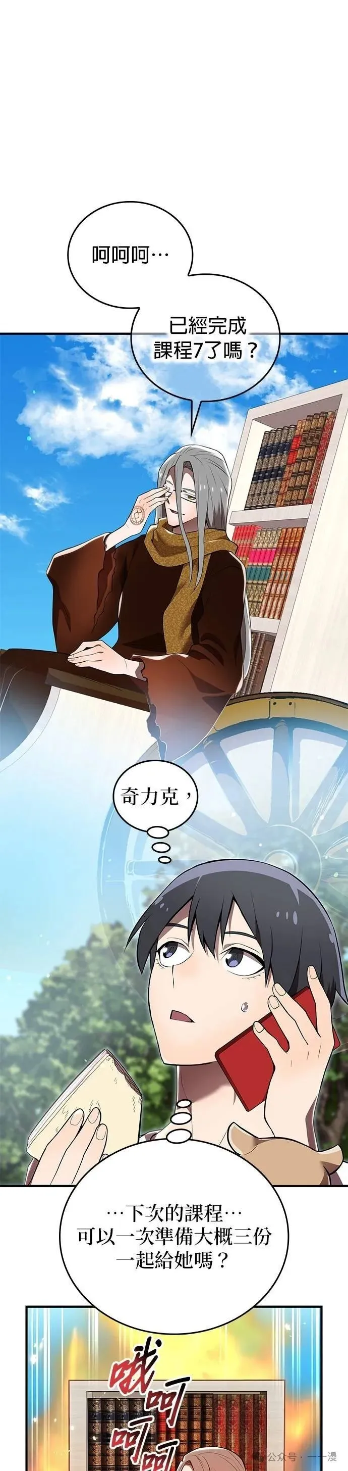 第28集 第35页