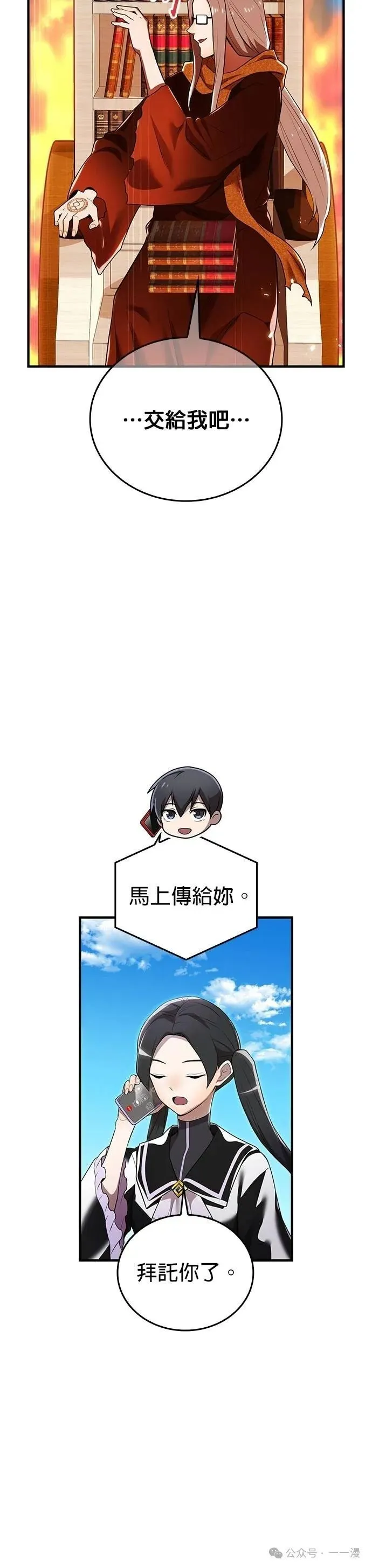 第28集 第36页
