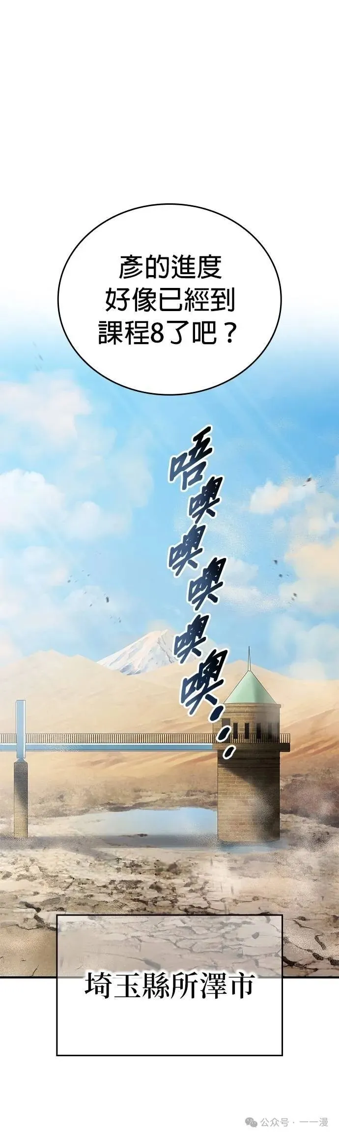 第28集 第37页