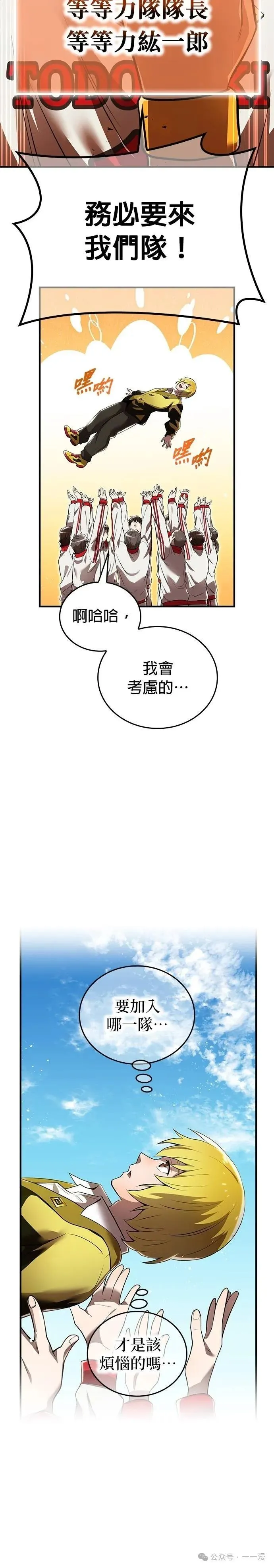 第28集 第41页
