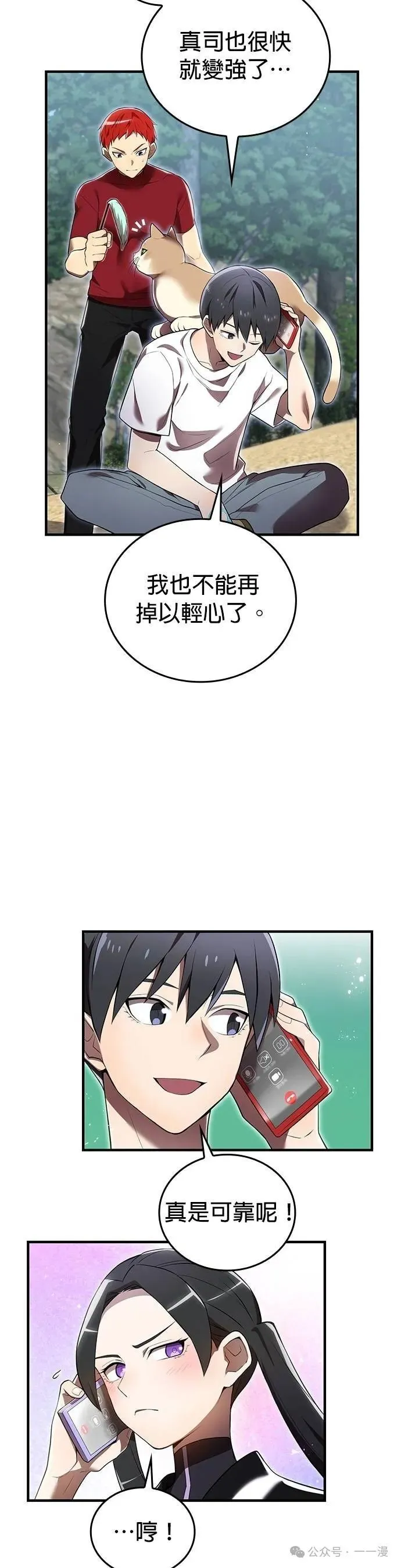 第28集 第43页