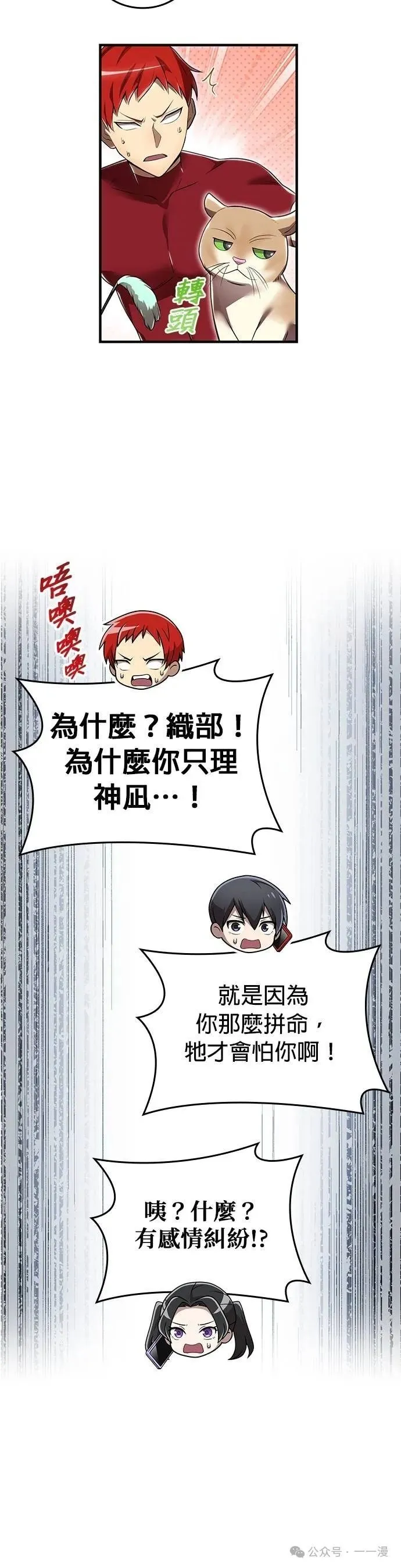 第28集 第44页