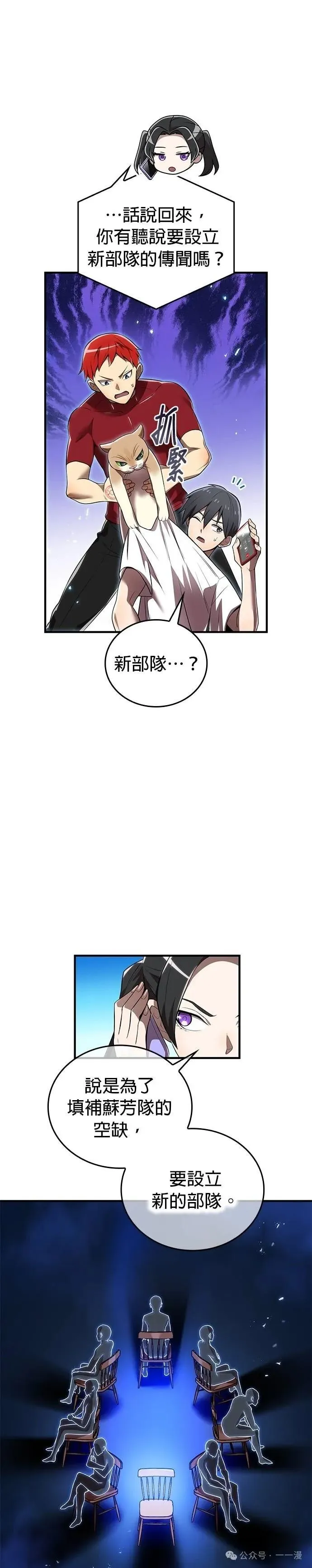 第28集 第45页