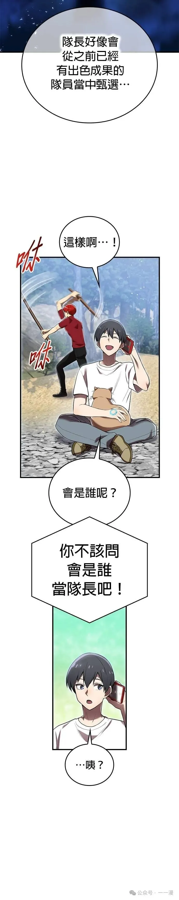第28集 第46页