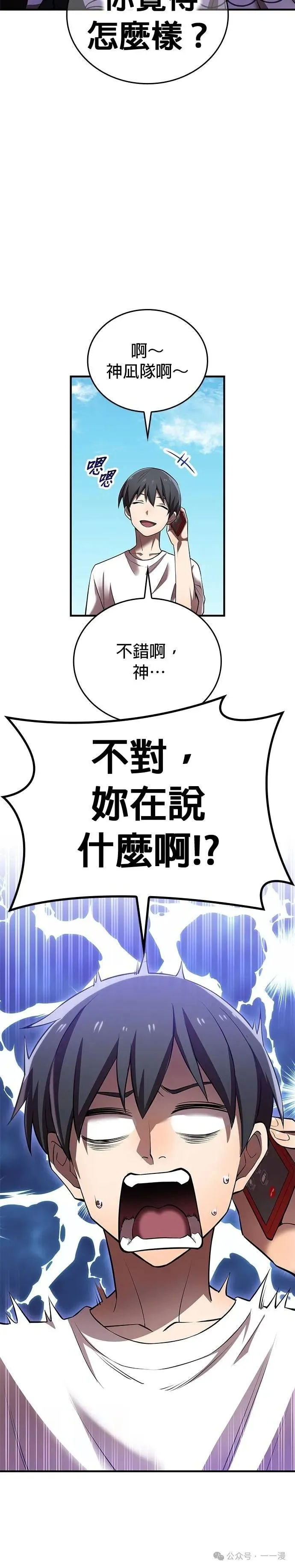 第28集 第48页