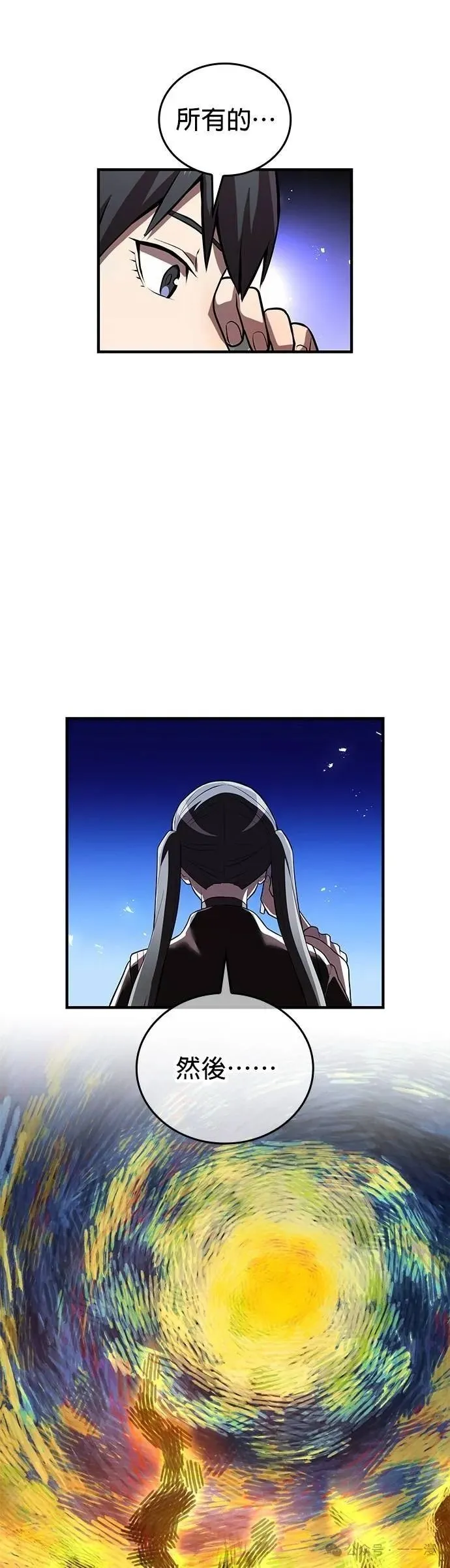 第29集 第4页