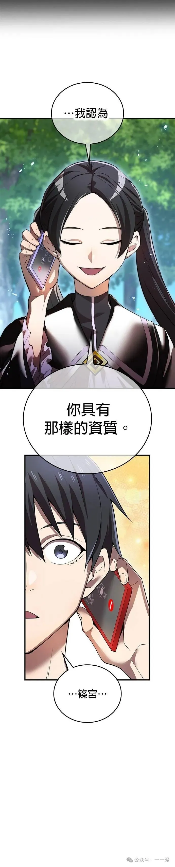 第29集 第7页