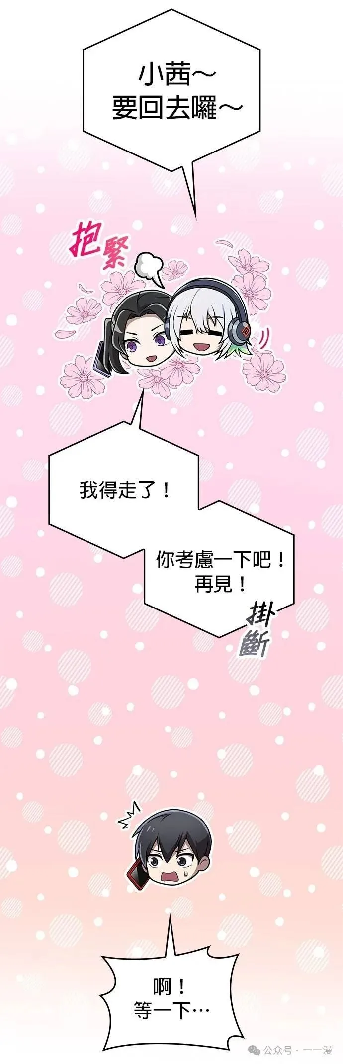 第29集 第8页