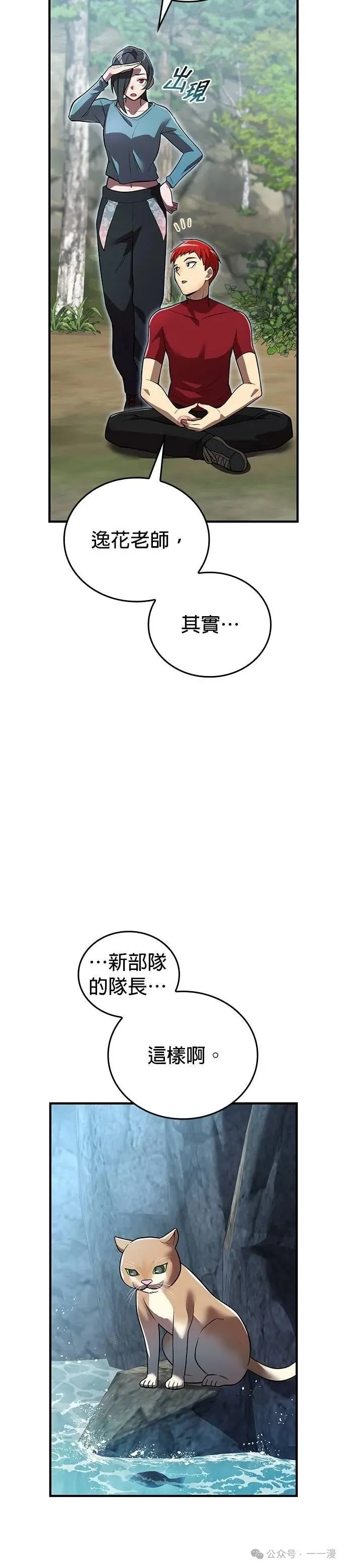 第29集 第12页