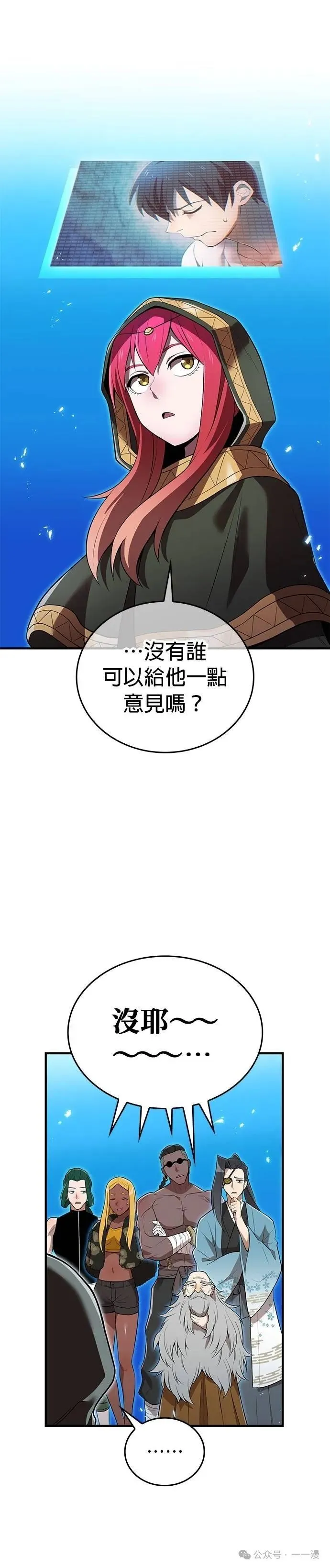 第29集 第15页