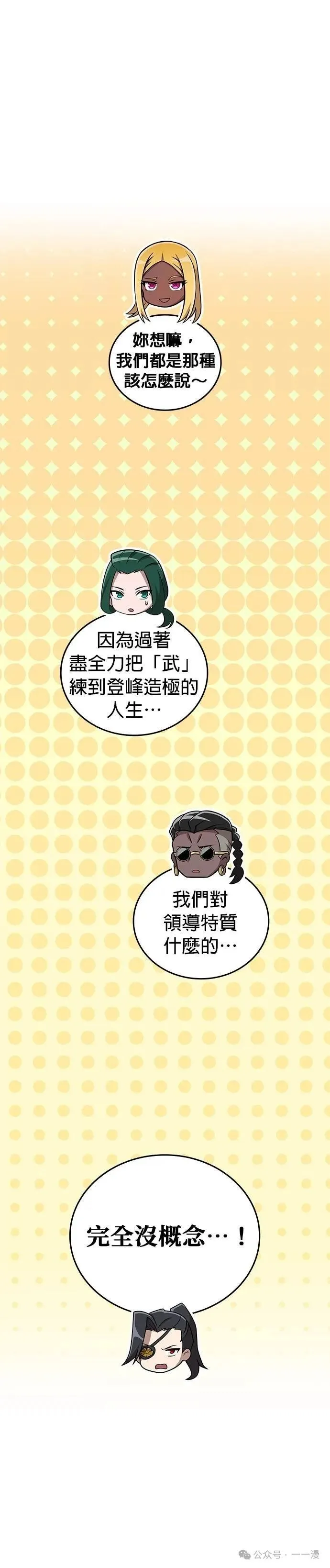 第29集 第16页