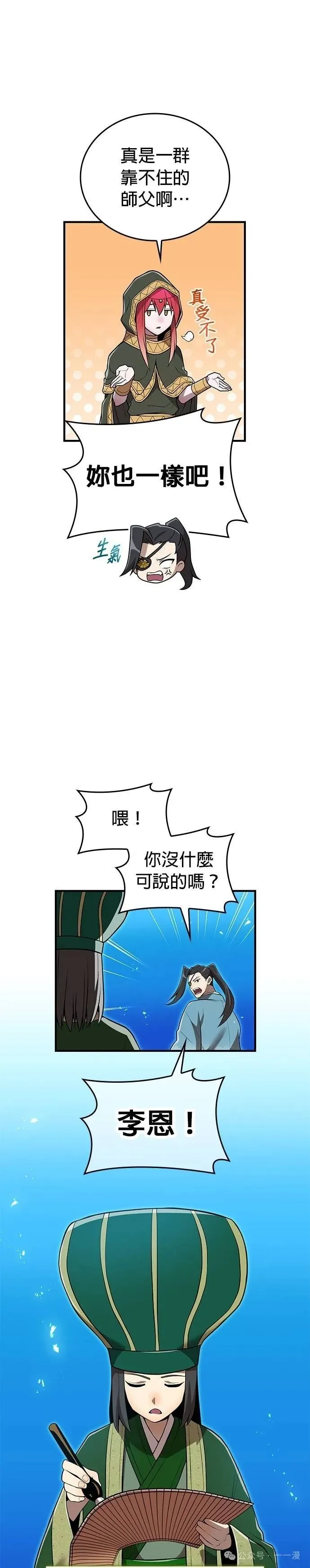 第29集 第17页