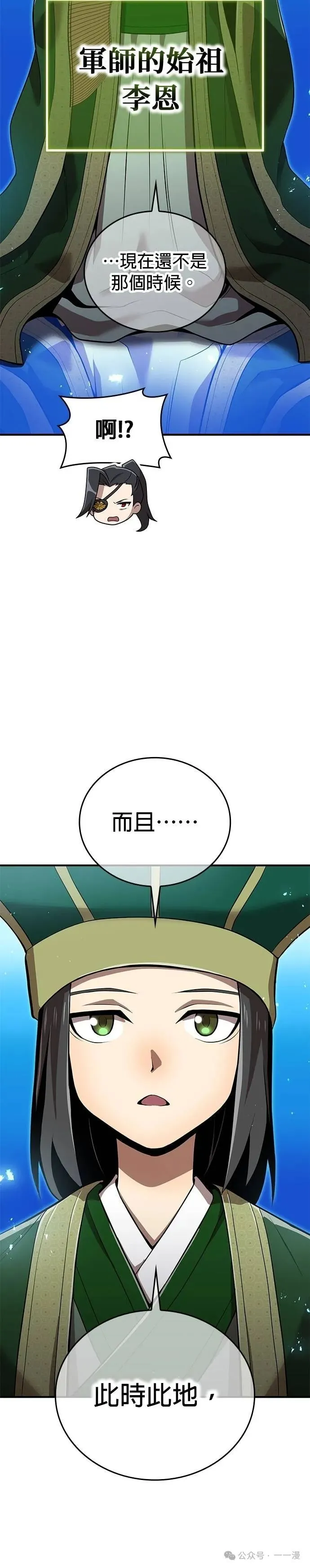第29集 第18页