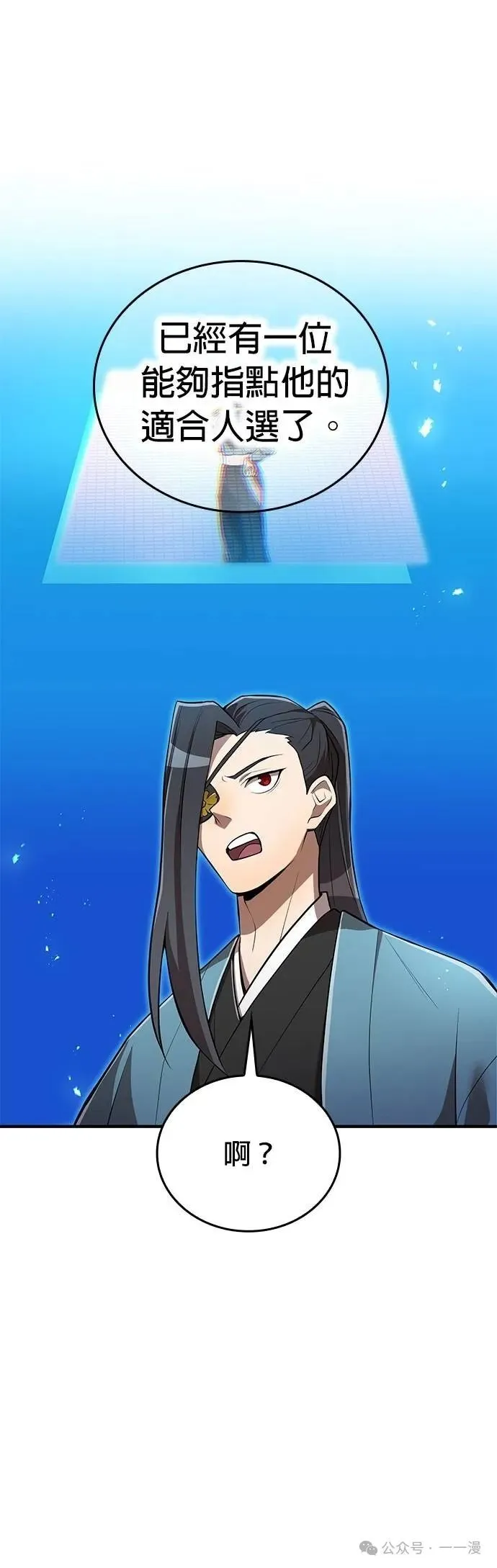 第29集 第19页