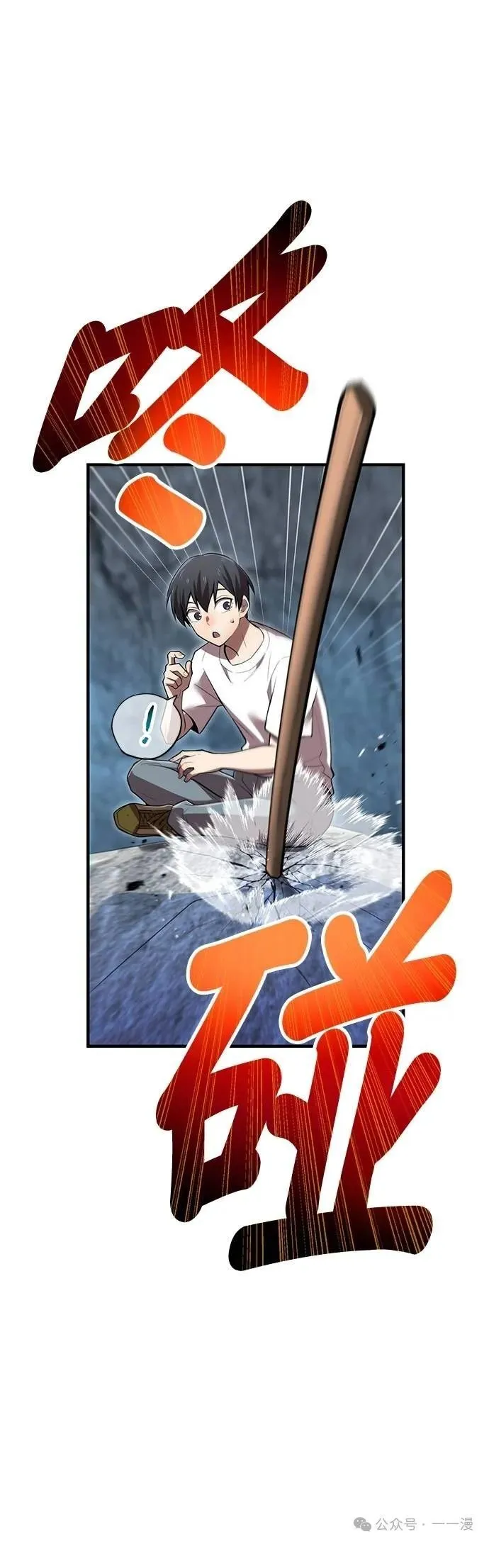 第29集 第20页