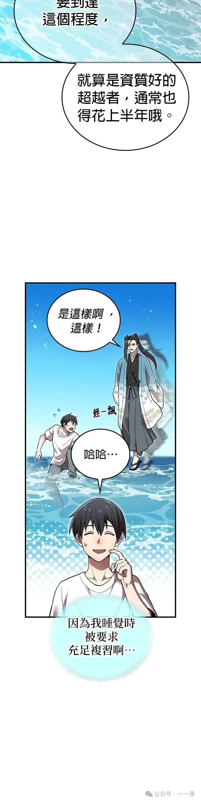 第29集 第25页