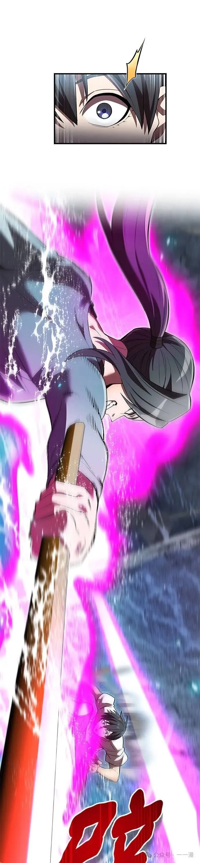 第29集 第26页
