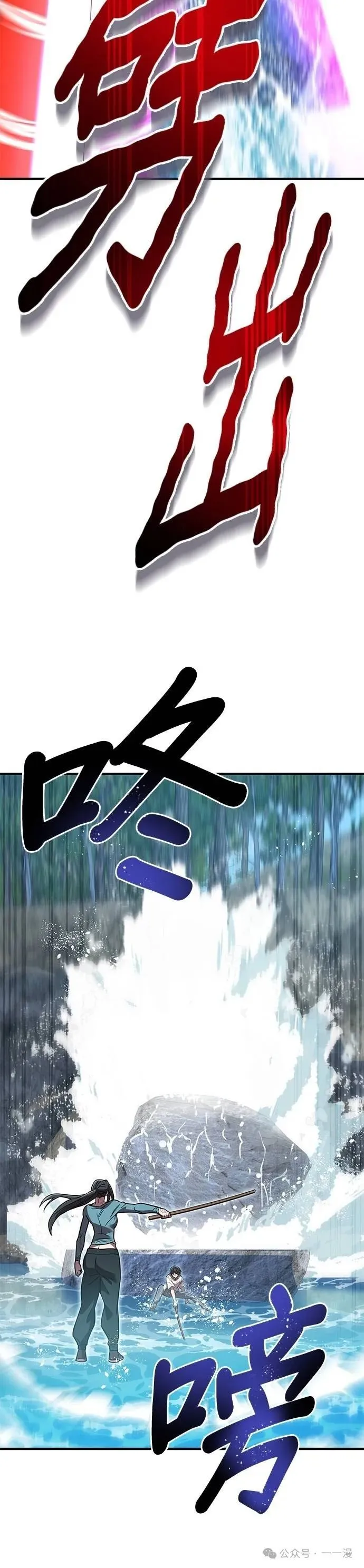 第29集 第27页