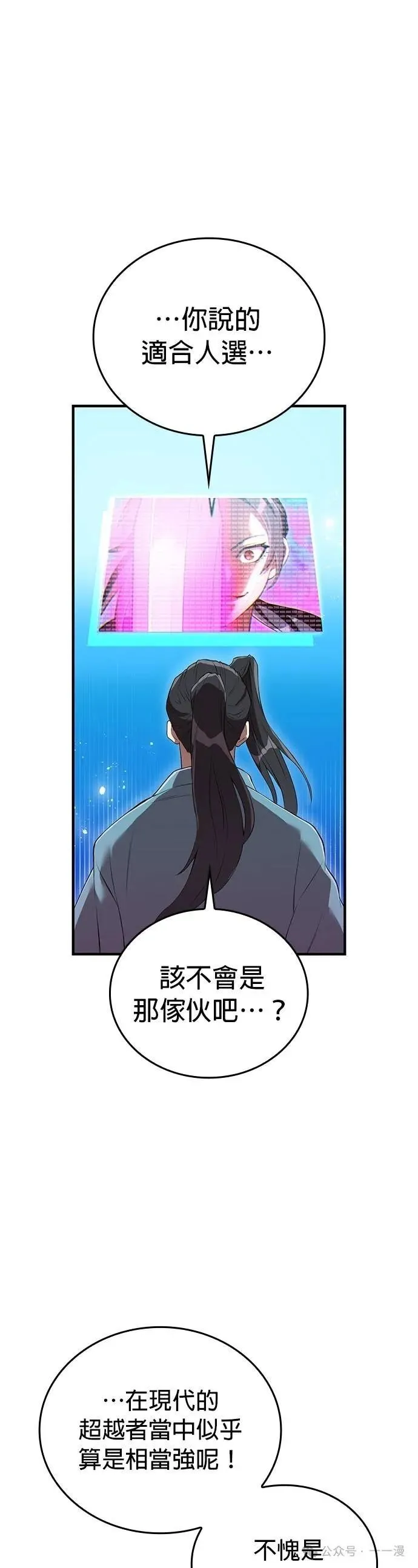 第29集 第30页