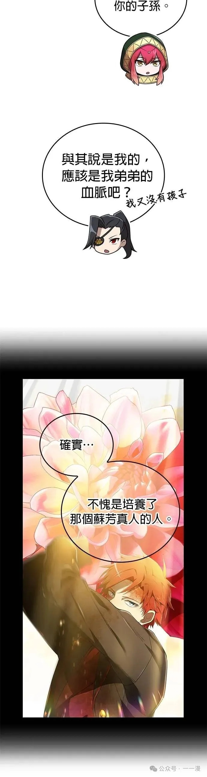 第29集 第31页