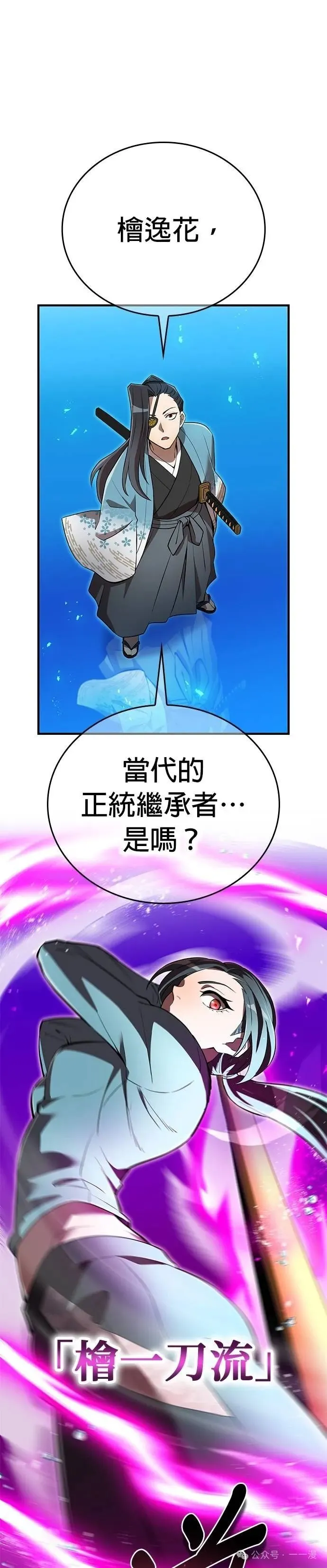 第29集 第32页