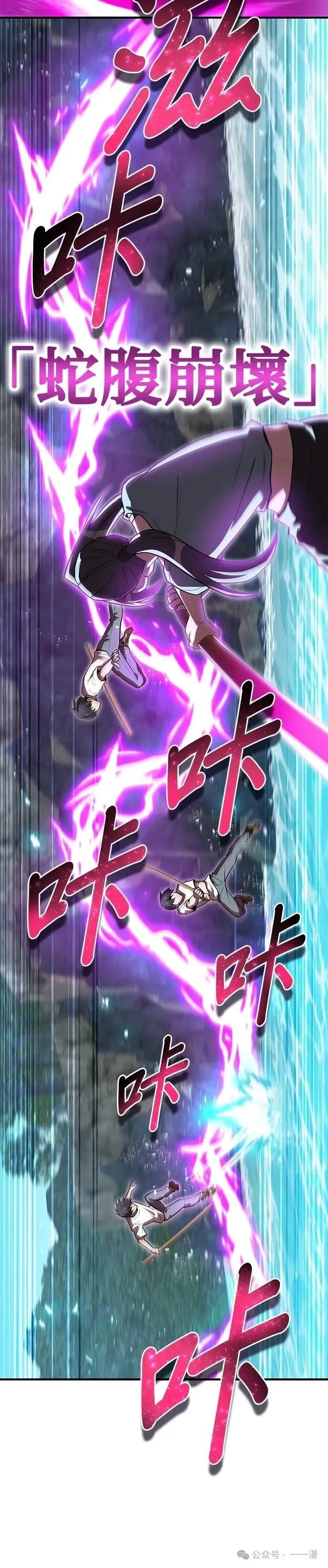 第29集 第33页