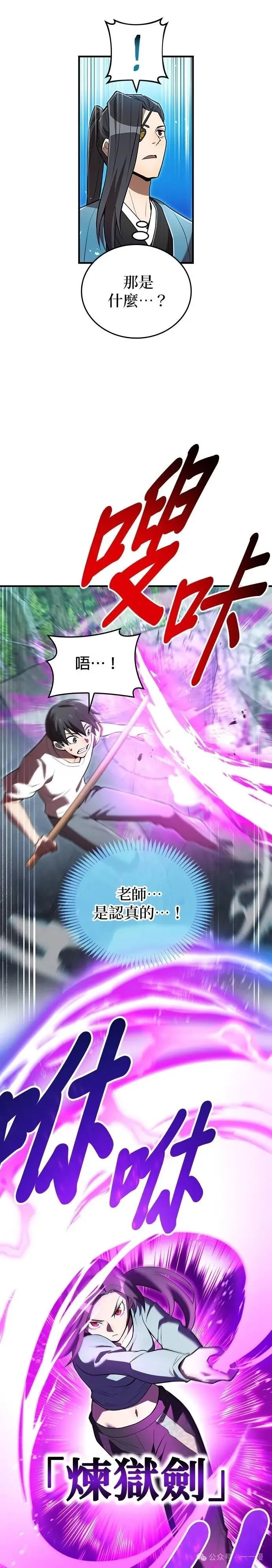 第29集 第34页