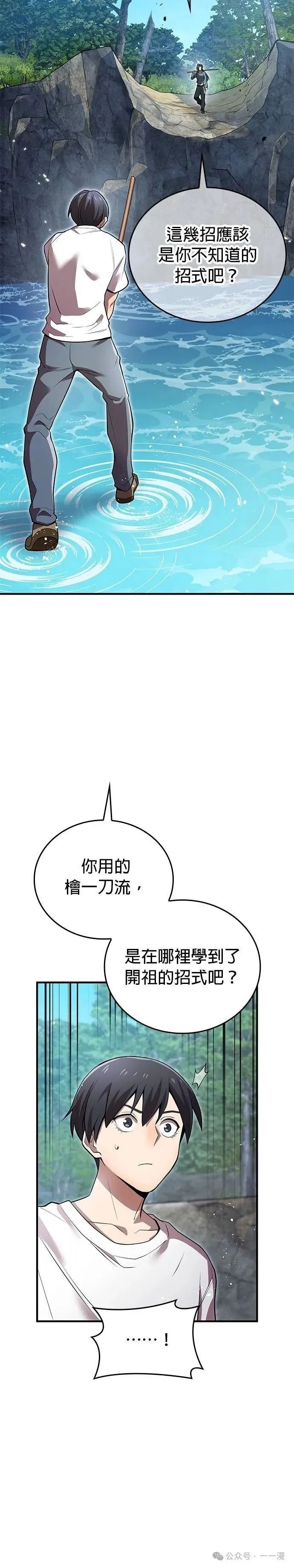 第29集 第37页