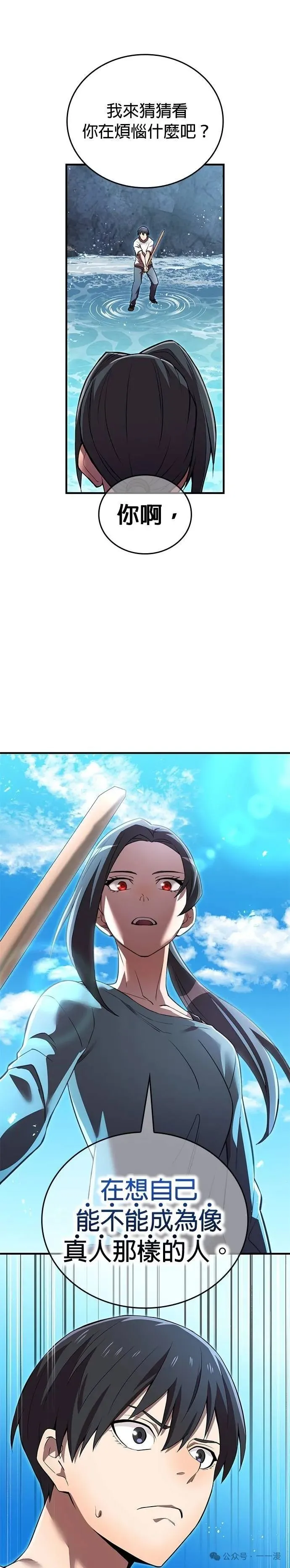 第29集 第38页