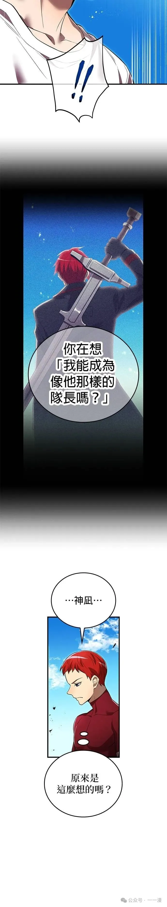 第29集 第39页