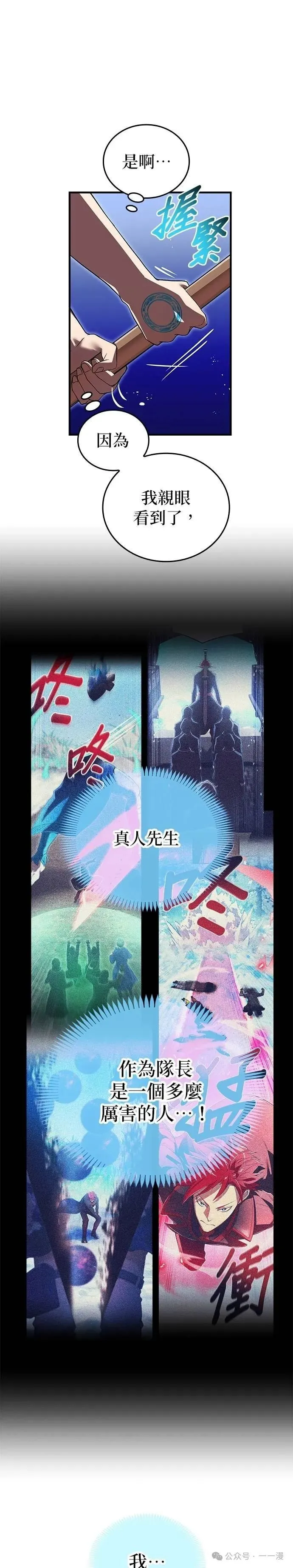 第29集 第40页