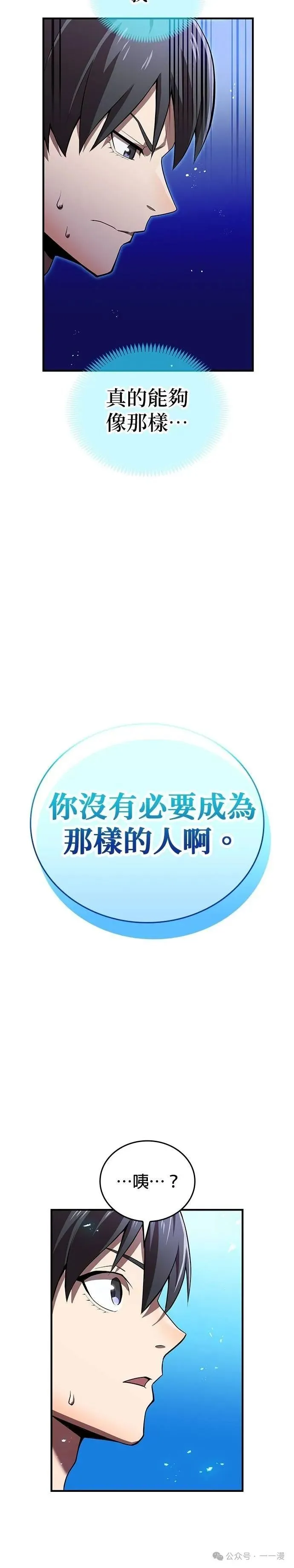 第29集 第41页